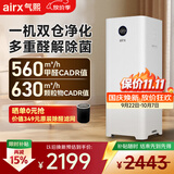 气熙（airx）空气净化器高效分解甲醛【除花粉过敏原】烟味异味双重全屋净化负离子雾霾粉尘PM2.5双舱净化器 B6