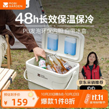 牧高笛（MOBIGARDEN）寒霜22L保温箱 户外露营大容量储物收纳保鲜箱 NX23684002 月影白