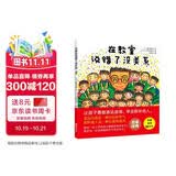 在教室说错了没关系（入选小学生一年级阅读书目，让孩子勇敢表达自我）六一儿童节礼物女孩男孩暑假作业 一升二暑假衔接 小升初暑假衔接 