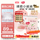 好奇（Huggies）铂金装小桃裤拉拉裤XXL50片(15kg以上)尿不湿【散热口碑王】