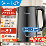 美的（Midea）电热水壶家用大容量快速烧水壶 双层防烫热水壶保温壶 食品级304不锈钢一体无缝内胆 1.5L 【双层防烫 一键长效保温】