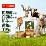 京东京造 冻干猫咪零食羊奶鹿牛鸽兔生骨肉400g 成幼猫狗零食鸡肉