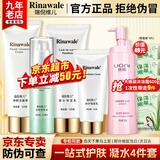 瑞倪维儿凝水四件套装礼物护肤化妆品保湿水乳隔离洗面奶官方正品 【洗面奶+营养水+保湿乳+隔离乳】四件套