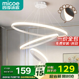 四季沐歌（MICOE）餐厅灯现代简约led全光谱护眼吧台餐桌吊灯北欧奶油风中山灯具