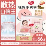 好奇（Huggies）铂金装小桃裤纸尿裤S76(4-8kg)小号尿不湿【散热口碑王】