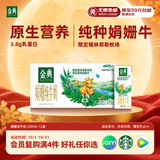 伊利金典双限定娟姗纯牛奶锡林郭勒250ml*12礼盒装3.8g蛋白质