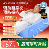 佳禾医用三角垫翻身垫侧身垫卧床瘫痪病人侧卧防褥疮靠背枕头R型103