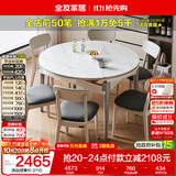 全友家居 现代简约多功能可伸缩岩板餐桌椅子组合客餐厅家用吃饭桌子