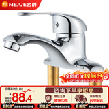 名爵（MEJUE）卫浴水龙头冷热面盆龙头黄铜双孔三孔洗手盆卫生间混水阀Z-012842
