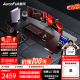 傲风A4Pro电竞桌实木电动升降电脑桌办公书桌子黑色1.8*0.8m