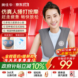 奥佳华颈椎按摩仪肩颈腰背腿部全身按摩器斜方肌热敷披肩实用生日节日礼物送父母长辈男女朋友2615高端灰