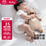 澳贝（auby）婴幼儿玩具华夫格小熊安抚巾宝宝哄睡阿贝贝毛绒手偶新生儿礼物