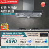 西门子（SIEMENS）【烟灶套装】欧式油烟机大吸力厨房LC46RA955W+Y5聚焰灶 双灶5.2kW嵌入式灶台以旧换新ERAJ1A3BMP