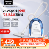 松下吸尘器家用小型卧式大功率除尘器便携手持无耗材大吸力扫地机MC-C20A