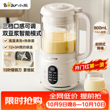 小熊（Bear）破壁机家用小型豆浆机迷你0.8L低音降噪榨汁机辅食料理机多功能全自动免煮新款静音1-3人用M04R3