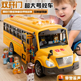 恩贝家族儿童大号校车玩具声光惯性汽车模型宝宝巴士公交车幼儿园男孩礼物