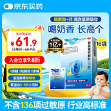 巨可生赖氨葡锌颗粒（无糖）16袋/盒  补充赖氨酸+锌  0-3岁 4-17岁改善味觉促进孩子生长发育赖氨酸青少年儿童长高
