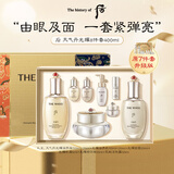 后光耀焕活紧颜乳液精华护肤8件套装400ml 滋润保湿生日礼物