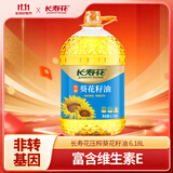 长寿花葵花籽油 6.18L 家用压榨一级食用油 食品粮油