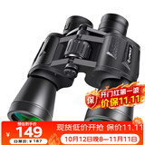 雷龙刀锋20X50高倍高清大目镜视野微光夜视保罗双筒望远镜演唱会户外