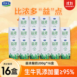 君乐宝益浓 开啡尔酸奶200g/盒 常温酸奶含膳食纤维风味发酵乳 整箱礼盒 【散装】益浓0添加蔗糖酸奶200g*16盒