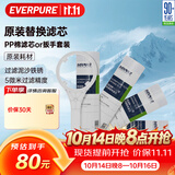 爱惠浦（Everpure） PP棉滤芯4支10吋/5微米加扳手 净水机通用滤芯