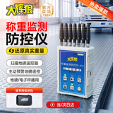 大辉狼称重监测防遥控卖粮防坑地磅防干扰电子秤防作弊A10
