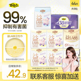 自由点【赵露思同款】益生菌卫生巾超薄透气女姨妈巾日夜用组合44片黑五