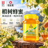 冠生园 椴树蜂蜜1350g 中华老字号 严选椴树蜜 量贩装早餐牛奶伴侣冲饮 