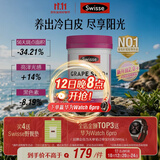 Swisse斯维诗葡萄籽烟酰胺片 热巴同款原花青素维C维E亮肤 180片/瓶
