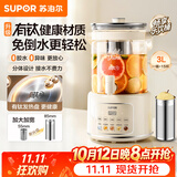 苏泊尔（SUPOR）养生壶有钛0涂层 花茶桶 烧水壶煮茶器煮茶壶恒温水壶调奶器 花茶电热水壶 316L滤网3L SW-30YQ31A