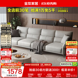 全友家居家用客厅沙发现代简约实木框架直排一字科技布沙发可进扫地机