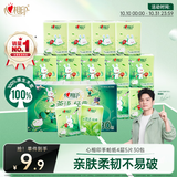 心相印手帕纸 茶语经典4层5片*30包 兔小印印花款 纸巾便携 湿水不易破