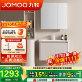 九牧（JOMOO）铝合金浴室柜陶瓷一体盆洗脸盆柜组合80cm A2736-74AT-3