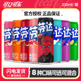 可口可乐芬达8种口味果味汽水 330ml*12罐西瓜水蜜桃葡萄橙苹果 西柚+橙+苹果+水蜜桃各3罐