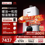 林内（Rinnai）【超二级能效】24KW燃气壁挂炉 供暖热水器两用 生活热水家用壁挂炉 天然气地暖采暖锅炉24C39