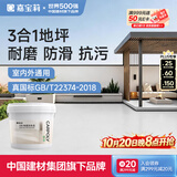 嘉宝莉（CARPOLY）三合一地坪漆水泥地面漆耐磨防水家用室外水性油漆月表灰5KG