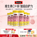 Swisse斯维诗 维生素C+锌泡腾片 巩固自护力 成人运动营养 10片*6支