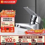 名爵（MEJUE）洗脸盆水龙头冷热双孔卫生间面盆浴室柜洗手盆池洗脸盆龙头Z-1249