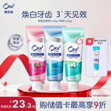皓乐齿（Ora2）牙膏140g*2+125g(鲜桃+薄荷+茉莉) 亮白护龈温和去渍口味随机发货