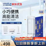 洁碧【送礼优选】冲牙器GS7礼盒款 便携式洗牙器水牙线洁牙器牙齿冲洗器预防牙结石 生日礼物情侣