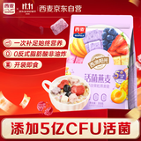 西麦酸奶块果粒燕麦脆350g燕麦片冷泡营养早餐五谷代餐干吃休闲零食