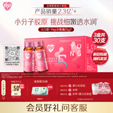 汤臣倍健Yep胶原蛋白肽口服液5g10瓶3盒 小分子水润嘭弹紧实送礼物