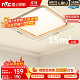 雷士（NVC）吸顶灯客厅卧室餐厅阳台简约现代LED照明方灯柠梦