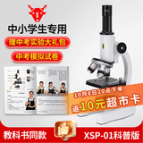 铁牛（Tieniu）生物光学显微镜初中生中考教学专用专业级看细菌细胞螨虫儿童礼物
