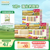 爷爷的农场有机婴幼儿面条660g（原味细面＋五谷蔬菜面*2）7月+宝宝辅食
