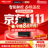 安吉尔管线机家用【肖战代言】【官方直营】秒速加热智能触控 LED显温 6档温控 制热饮水机 饮水器 Y3611 【重磅推荐】6档温控3秒速热管线机