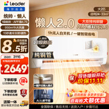 Leader空调海尔出品2匹P空调大挂机新一级变频空调 节能省电WIFI壁挂式冷暖除湿 懒人2.0 大2匹 双排铜管 AI省电防直吹
