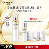 自然堂雪肌追光美白焕颜精华水爽肤水紧致焕亮女士护肤品礼物