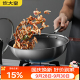 炊大皇炒锅304不锈钢有钛炒菜锅煎锅平底不粘炒锅32cm 可立可视盖不挑灶